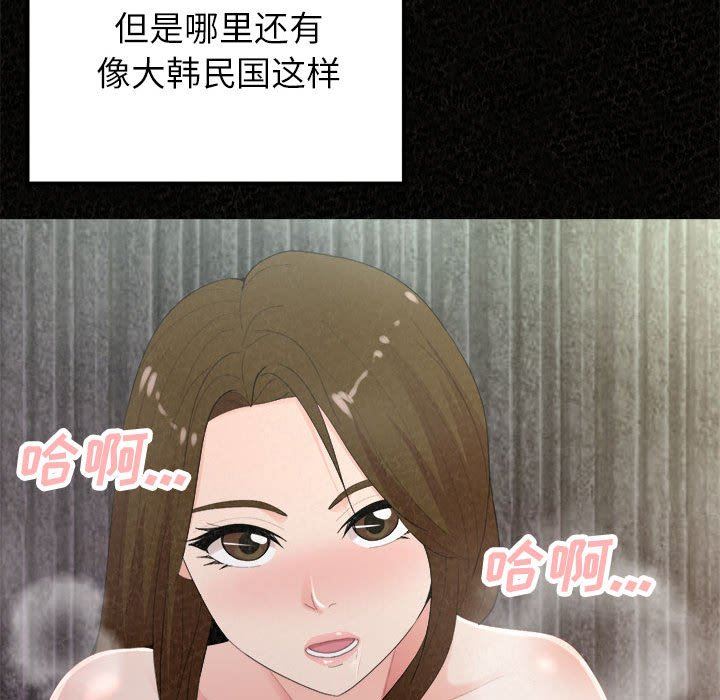 懵懂男生的戀愛史第35話