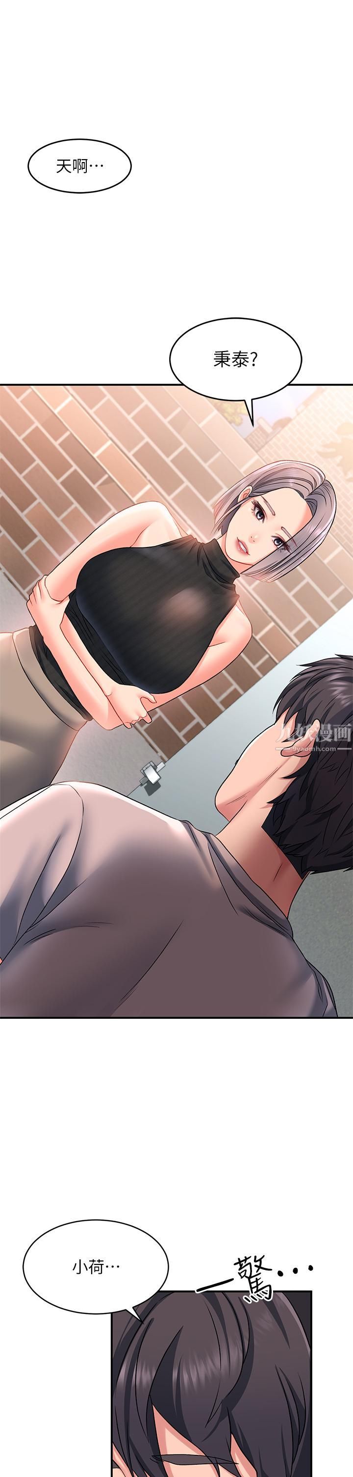 请滑入解锁第15话-直捣蜜穴