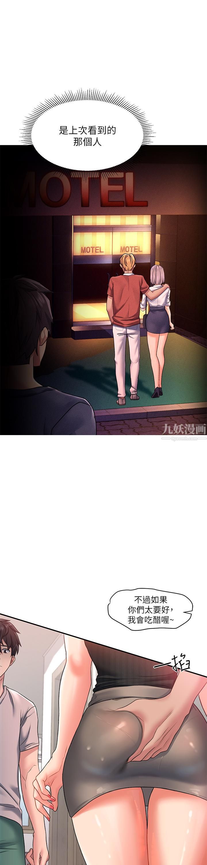 請滑入解鎖第15話-直搗蜜穴