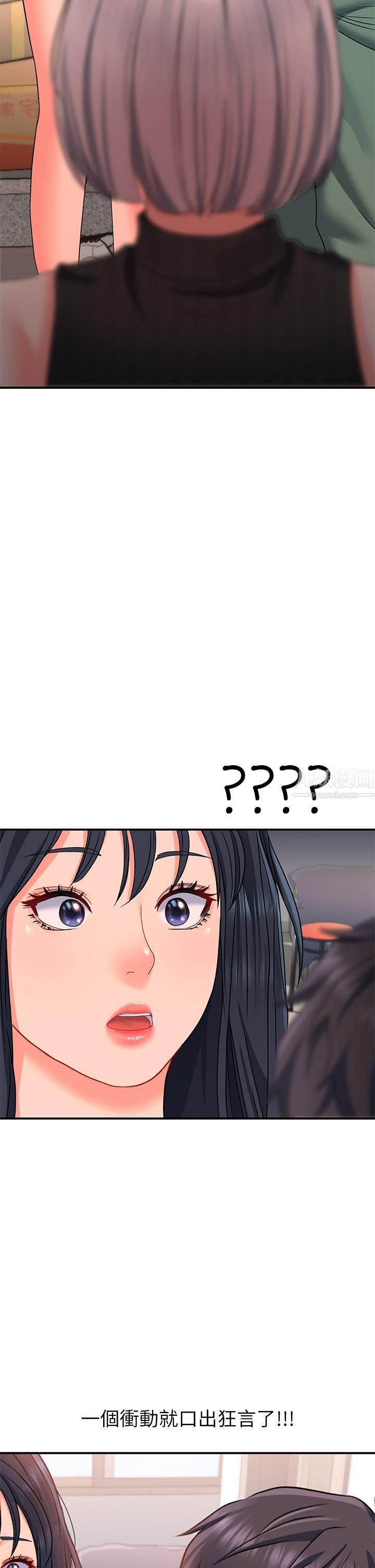 请滑入解锁第15话-直捣蜜穴