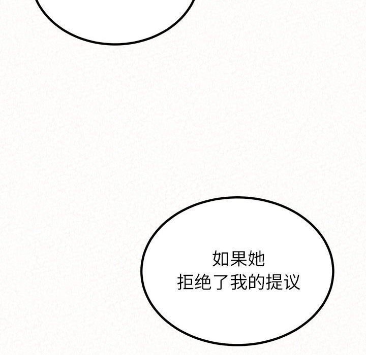 懵懂男生的恋爱史第35话