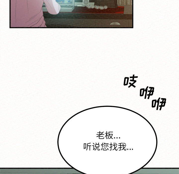 懵懂男生的恋爱史第35话