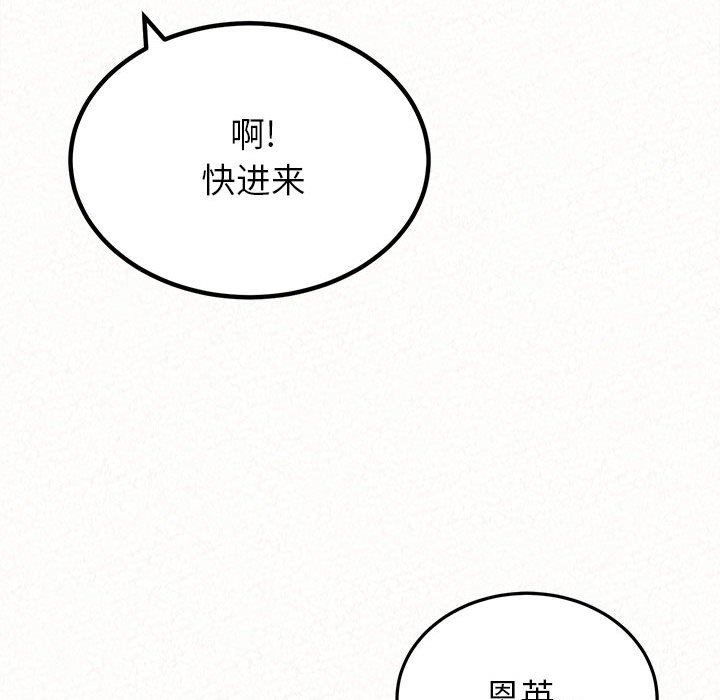 懵懂男生的恋爱史第35话