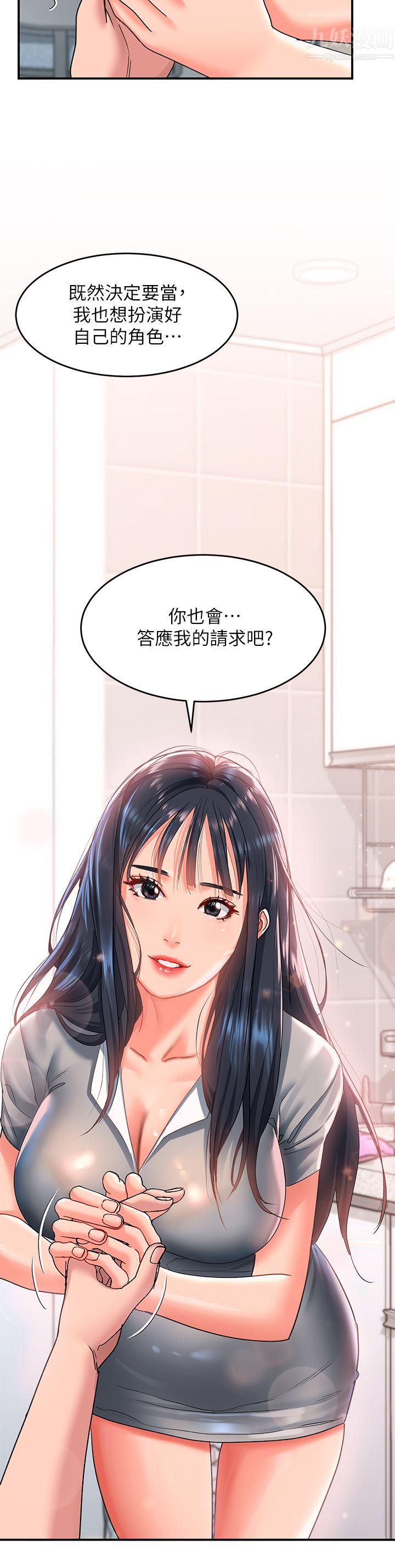请滑入解锁第16话-把前女友抠得不要不要