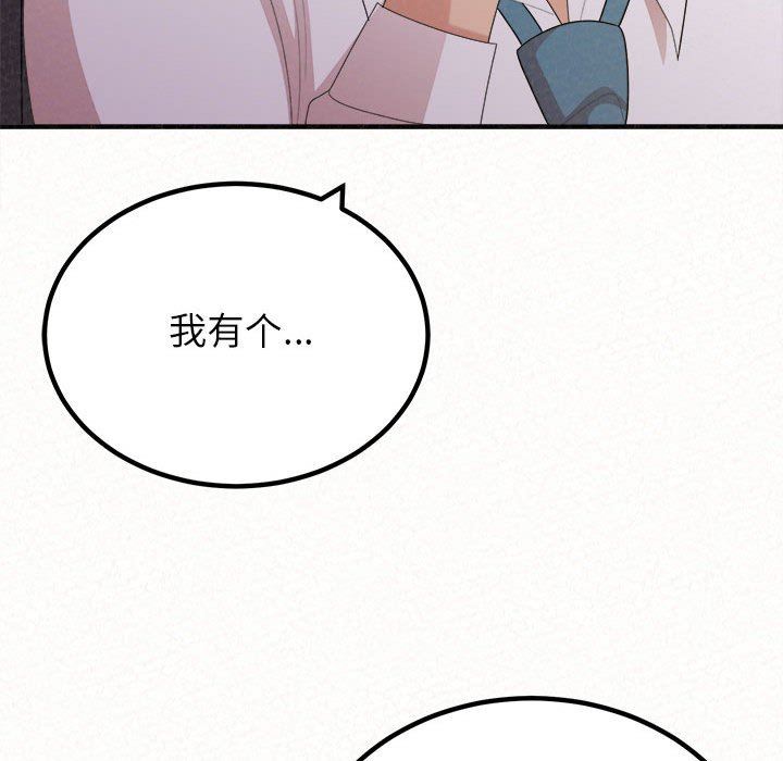 懵懂男生的恋爱史第35话