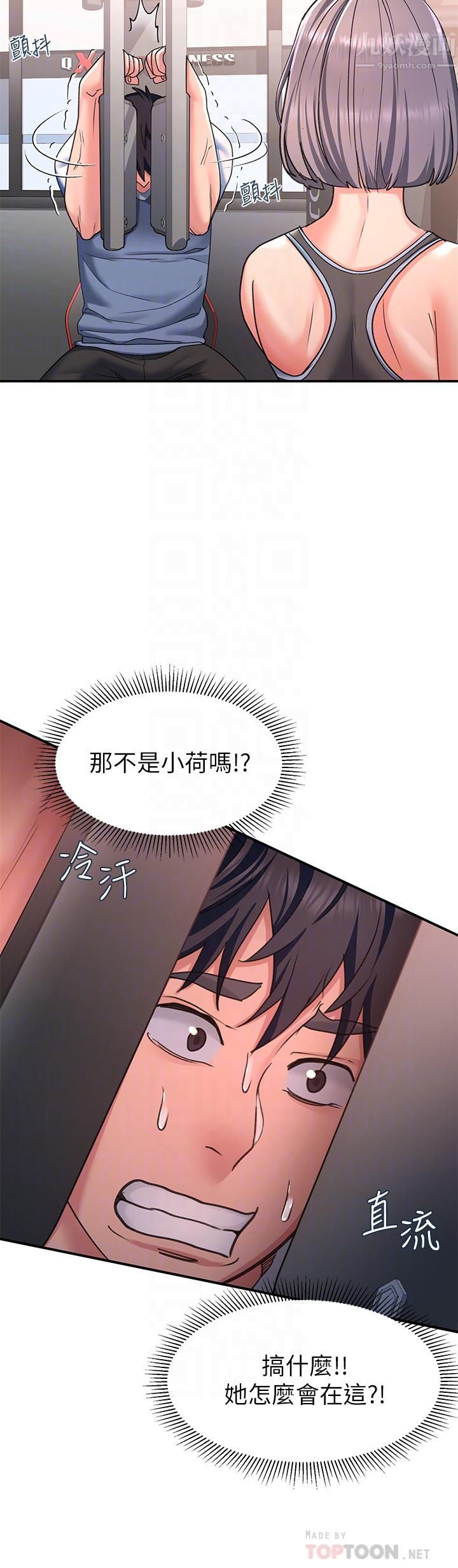 请滑入解锁第16话-把前女友抠得不要不要