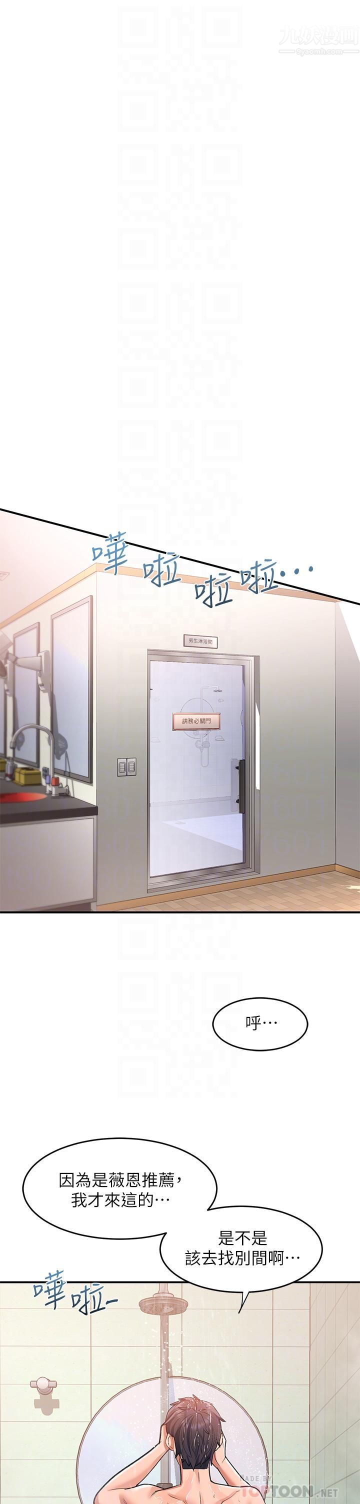 請滑入解鎖第16話-把前女友摳得不要不要