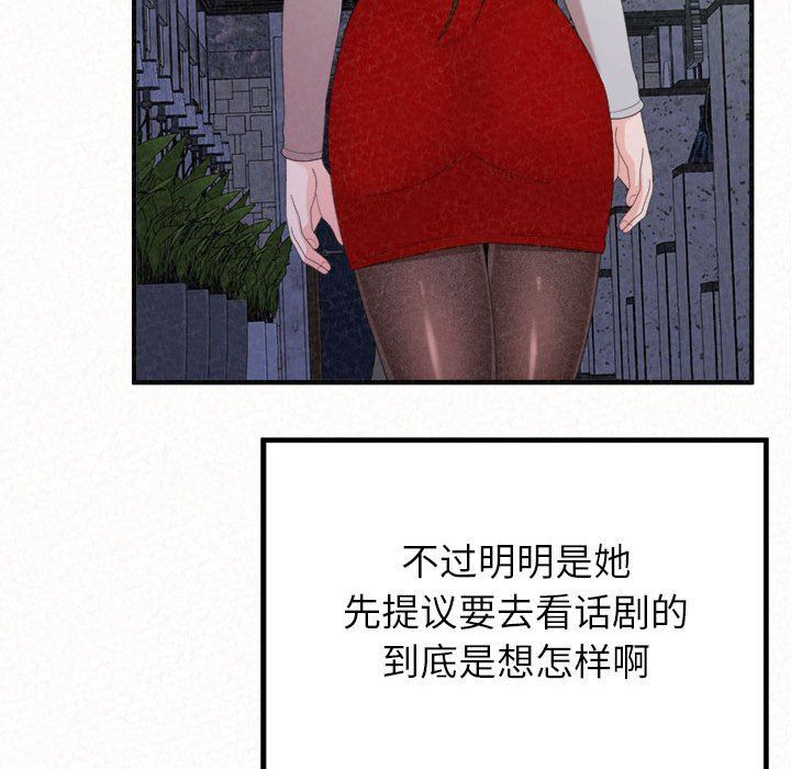 懵懂男生的恋爱史第35话