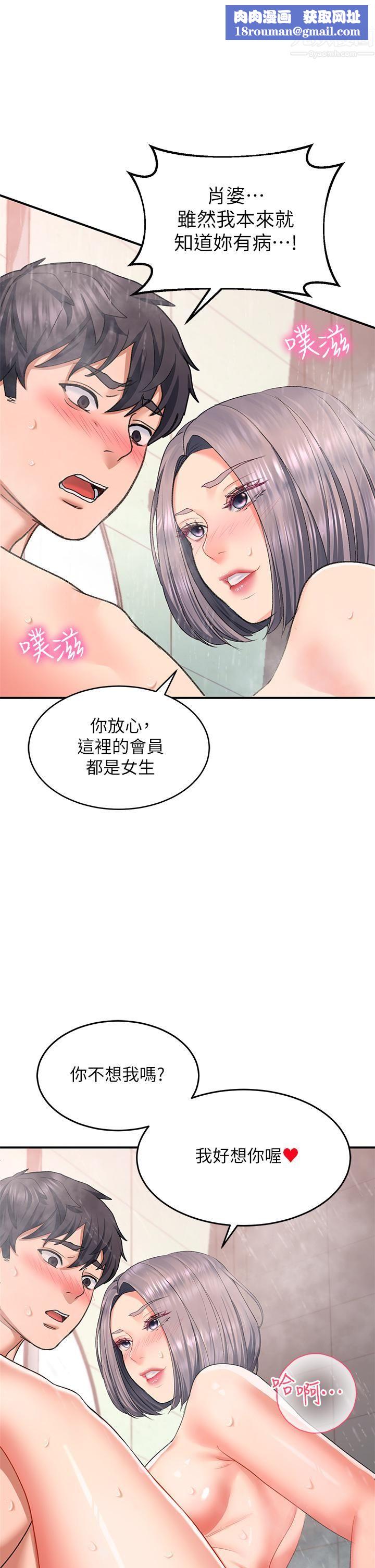 请滑入解锁第16话-把前女友抠得不要不要