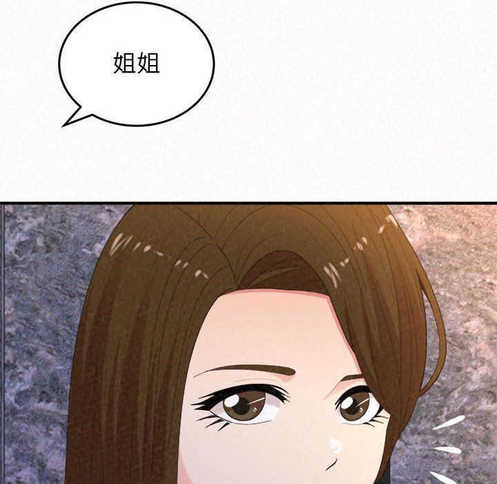 懵懂男生的恋爱史第35话