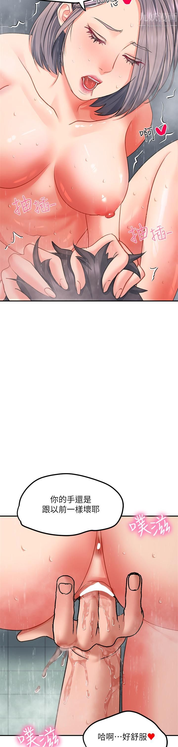 請滑入解鎖第16話-把前女友摳得不要不要