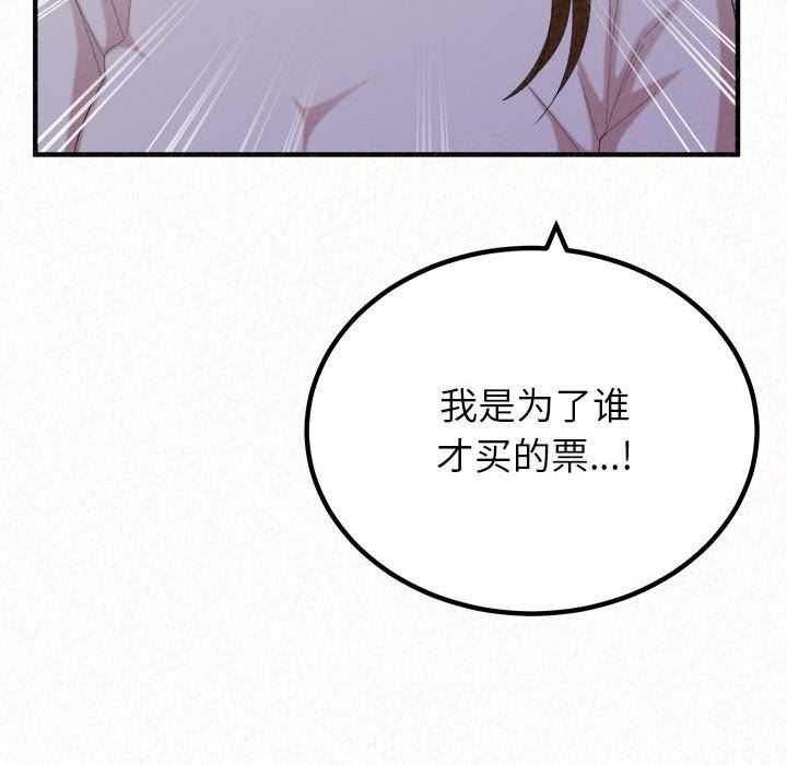 懵懂男生的恋爱史第35话