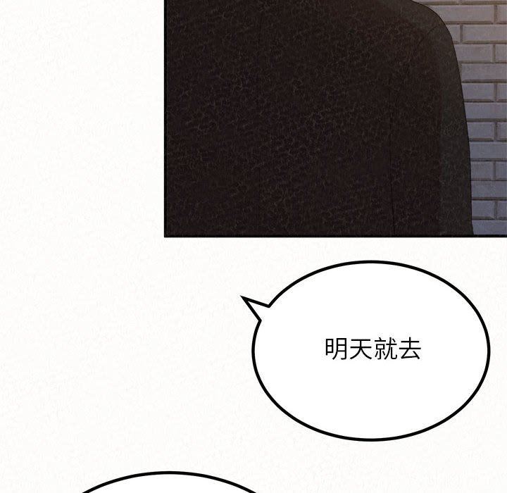 懵懂男生的恋爱史第35话