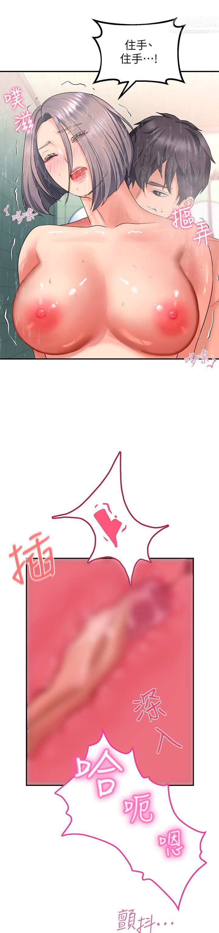 请滑入解锁第16话-把前女友抠得不要不要