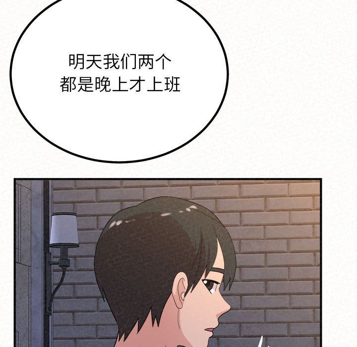 懵懂男生的戀愛史第35話