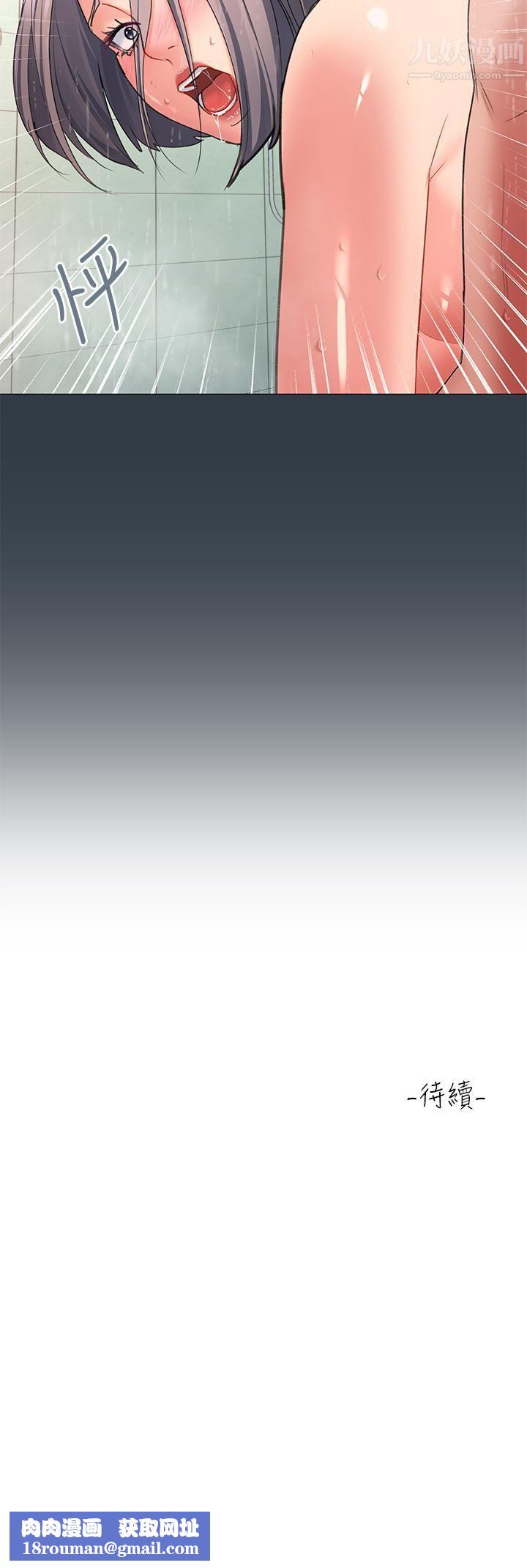 请滑入解锁第16话-把前女友抠得不要不要