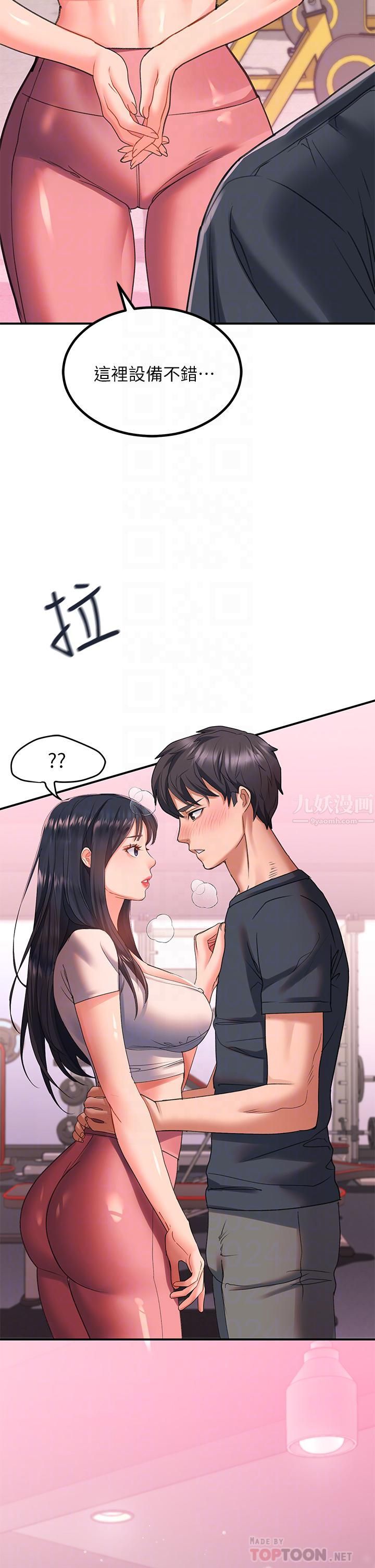 请滑入解锁第17话-大胆挑逗的双人瑜珈