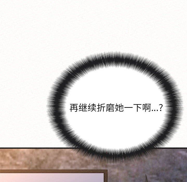 懵懂男生的恋爱史第35话