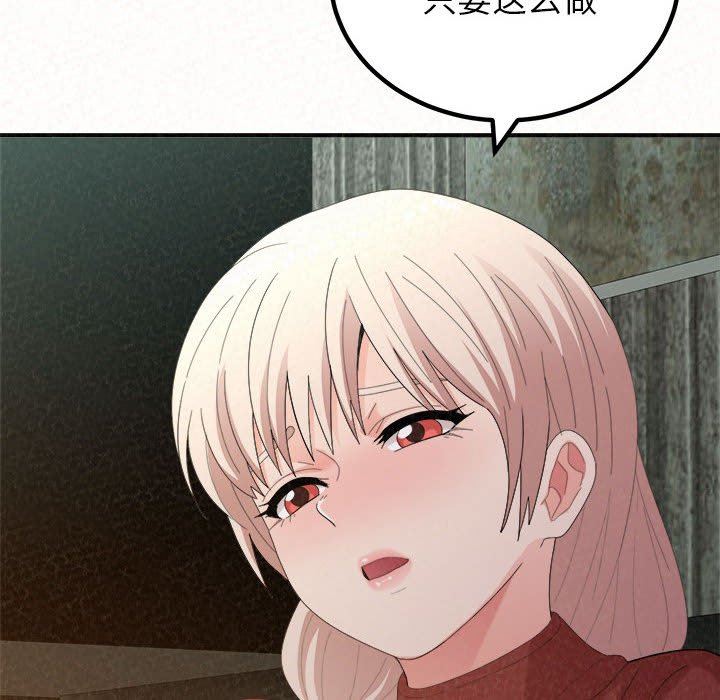 懵懂男生的恋爱史第35话