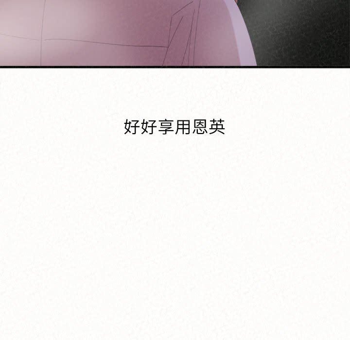 懵懂男生的戀愛史第35話