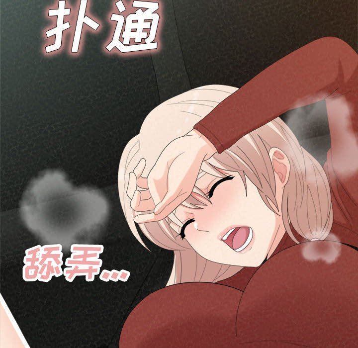 懵懂男生的恋爱史第35话