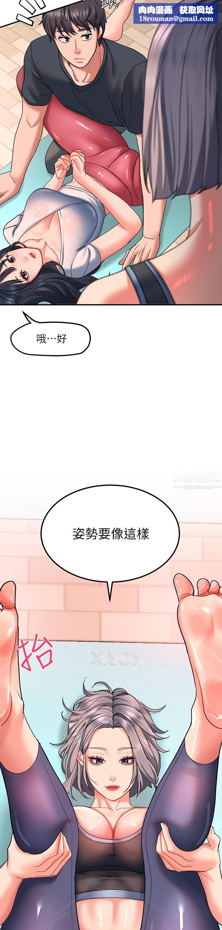 请滑入解锁第17话-大胆挑逗的双人瑜珈