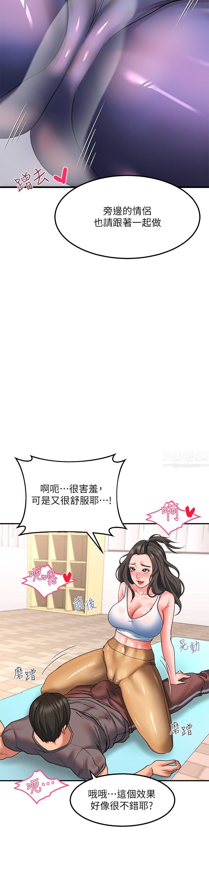 请滑入解锁第17话-大胆挑逗的双人瑜珈