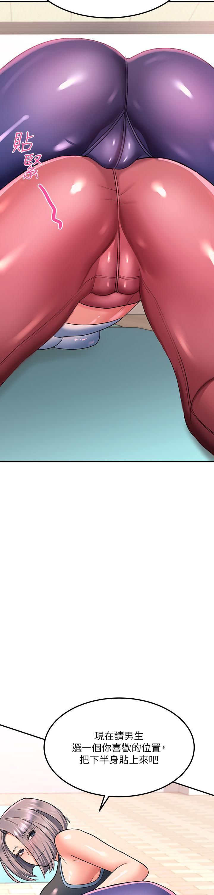 請滑入解鎖第18話-令人恍惚的嘴上功夫