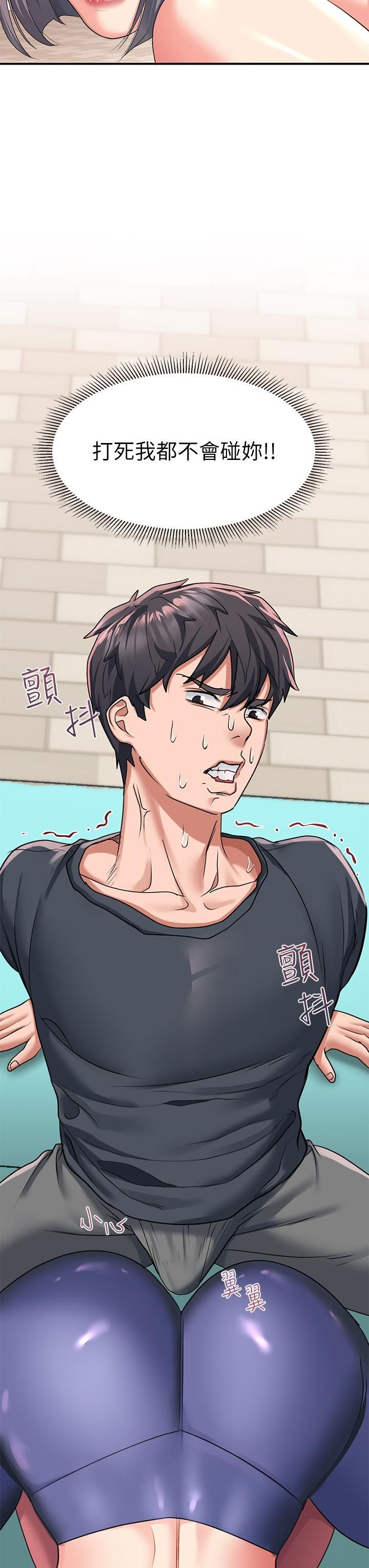 请滑入解锁第18话-令人恍惚的嘴上功夫