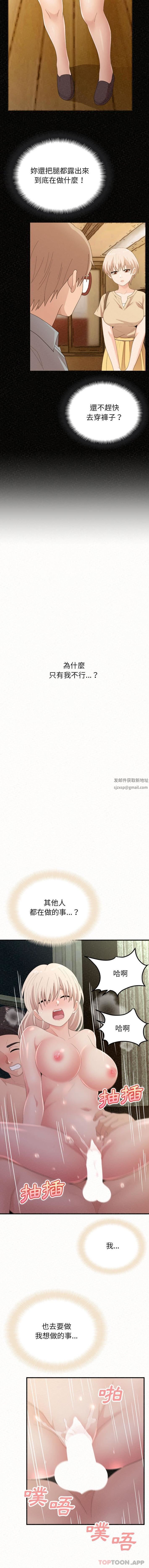 懵懂男生的恋爱史第37话