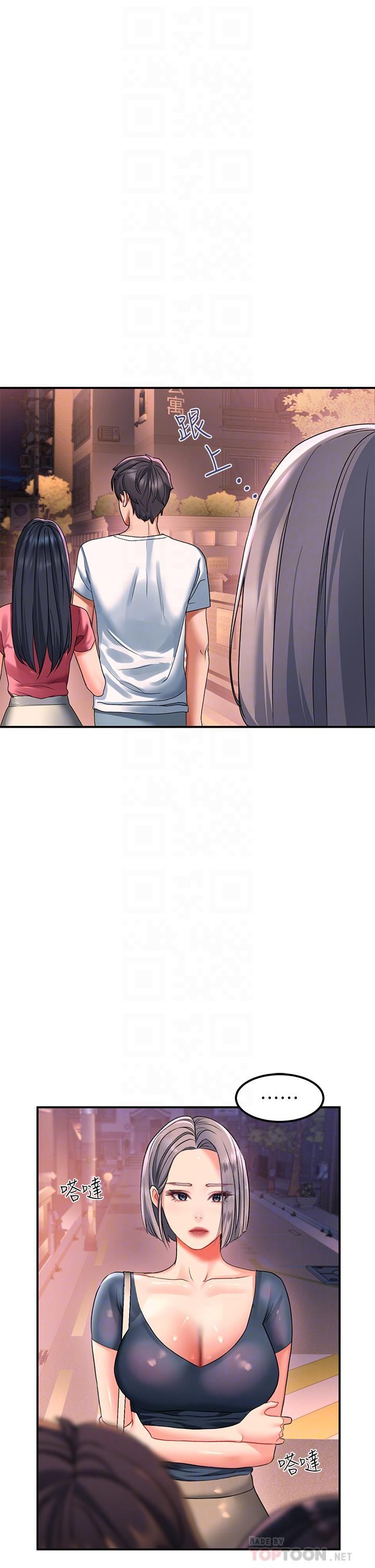 请滑入解锁第18话-令人恍惚的嘴上功夫