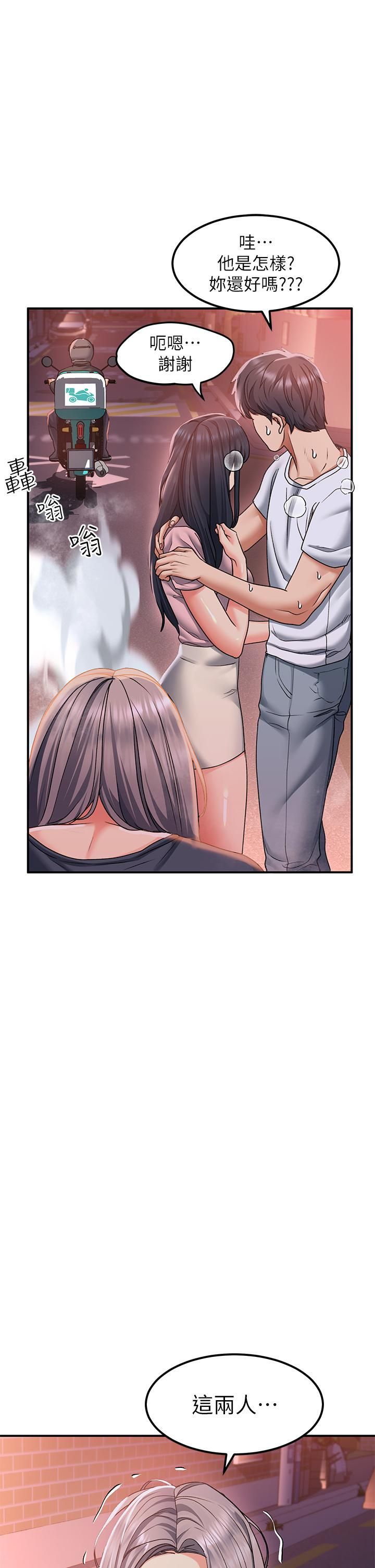 请滑入解锁第18话-令人恍惚的嘴上功夫