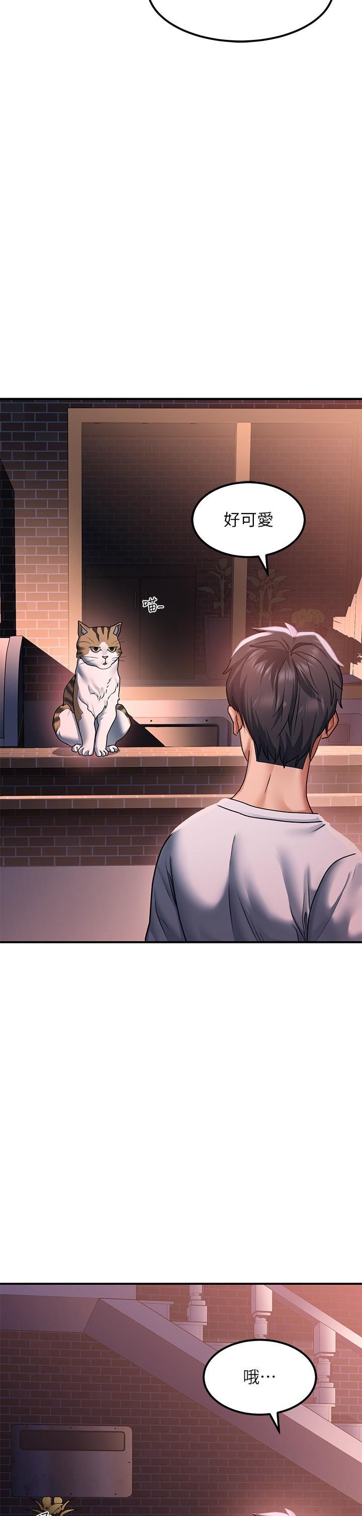 请滑入解锁第18话-令人恍惚的嘴上功夫