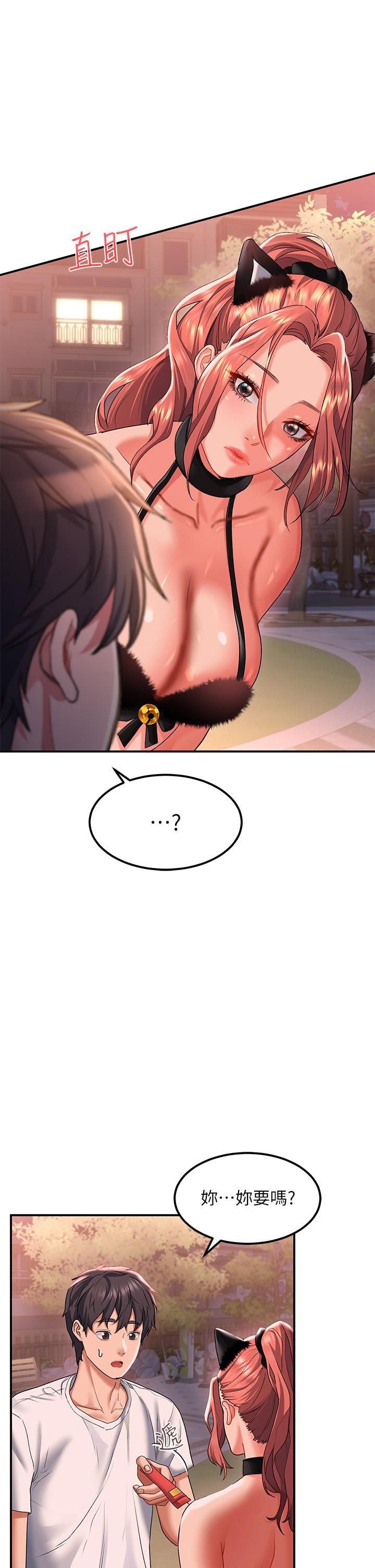 請滑入解鎖第18話-令人恍惚的嘴上功夫