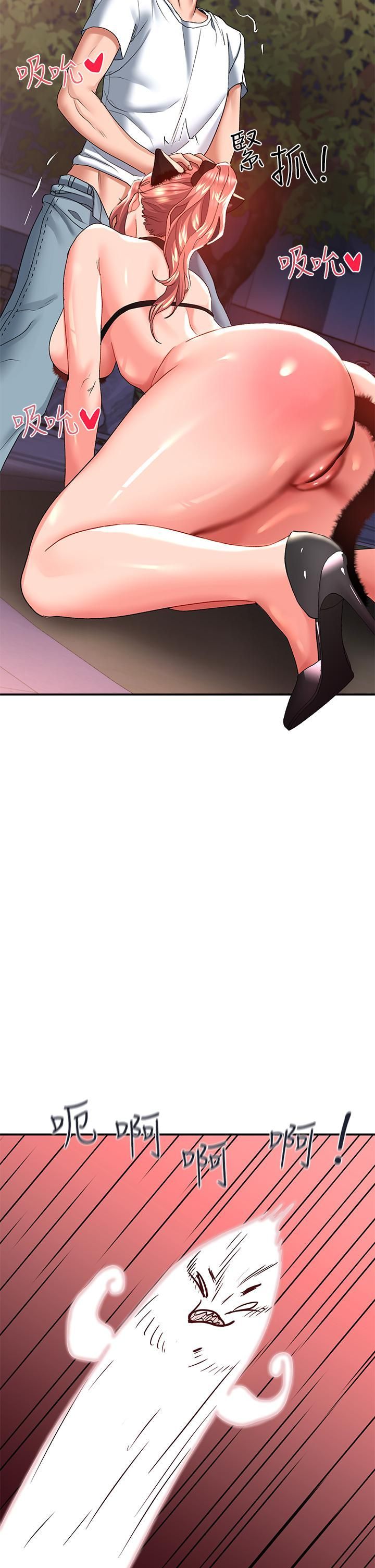 请滑入解锁第18话-令人恍惚的嘴上功夫