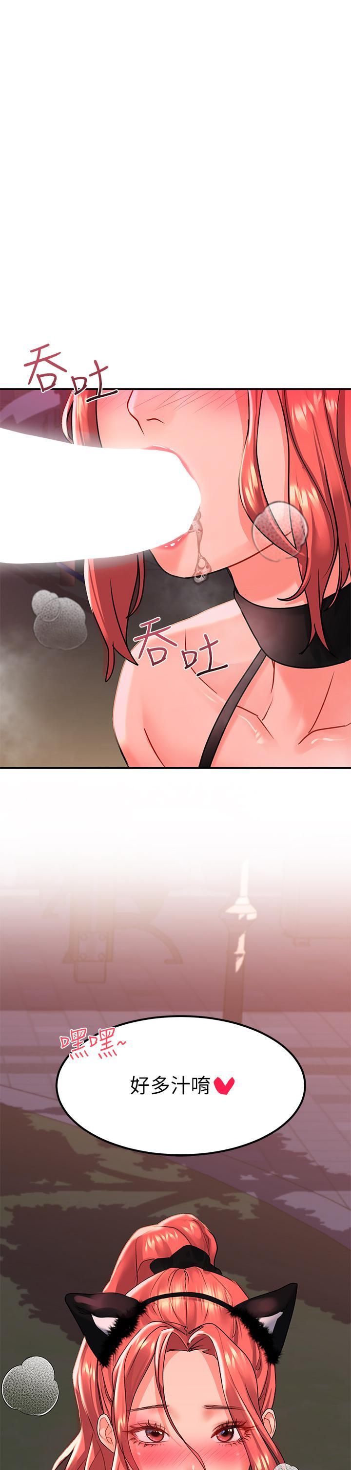 请滑入解锁第18话-令人恍惚的嘴上功夫