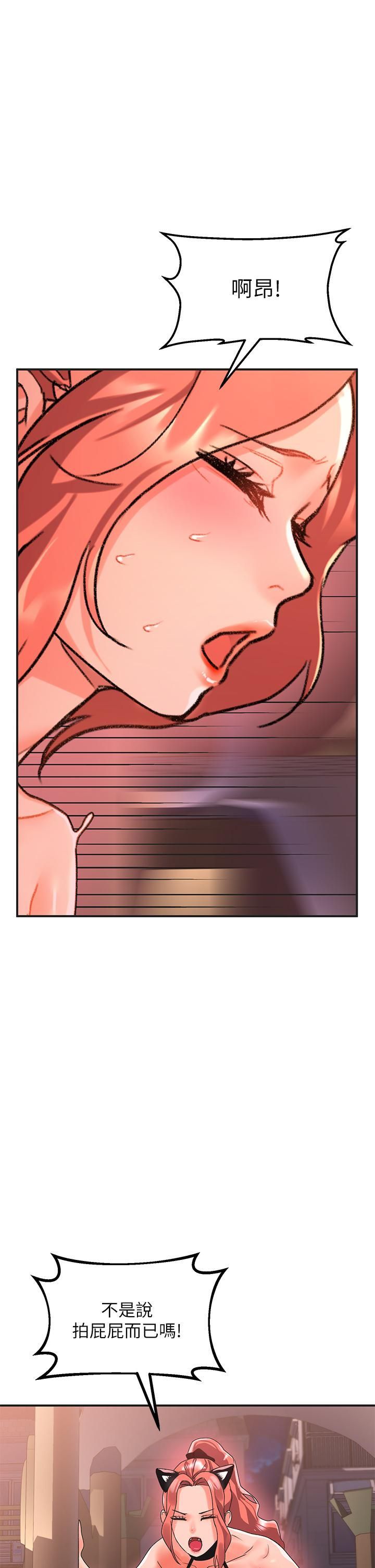 请滑入解锁第18话-令人恍惚的嘴上功夫