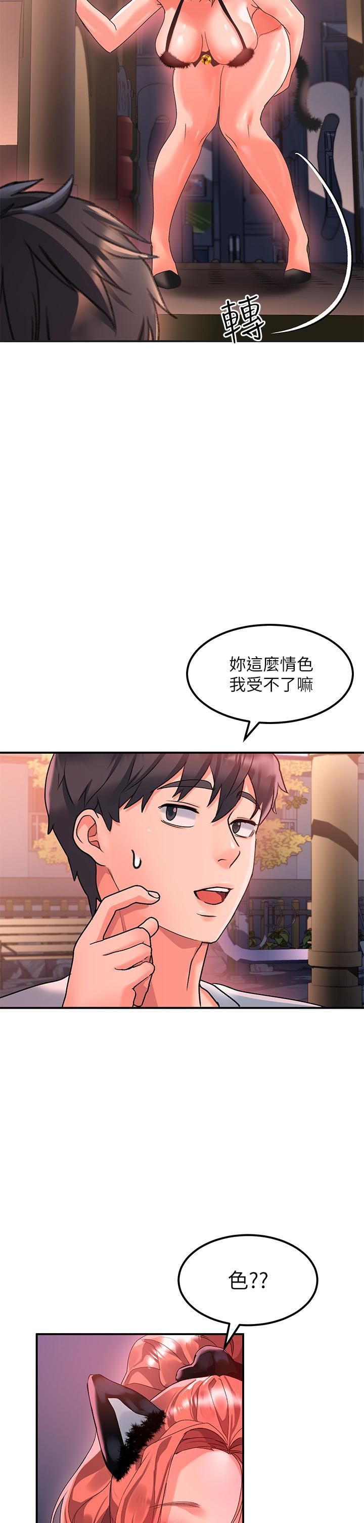 请滑入解锁第18话-令人恍惚的嘴上功夫