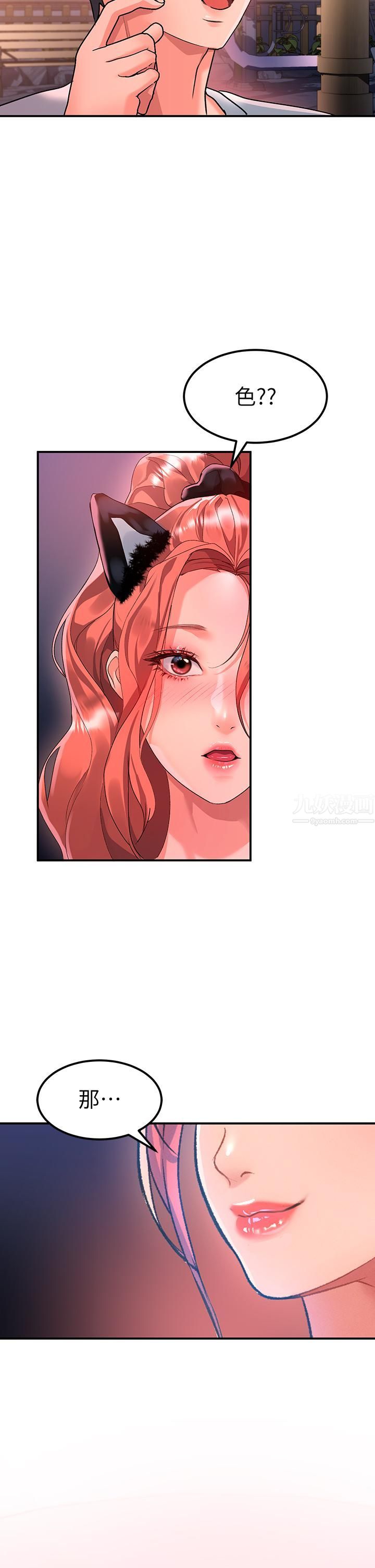 请滑入解锁第19话-被野猫撩拨到嫑嫑