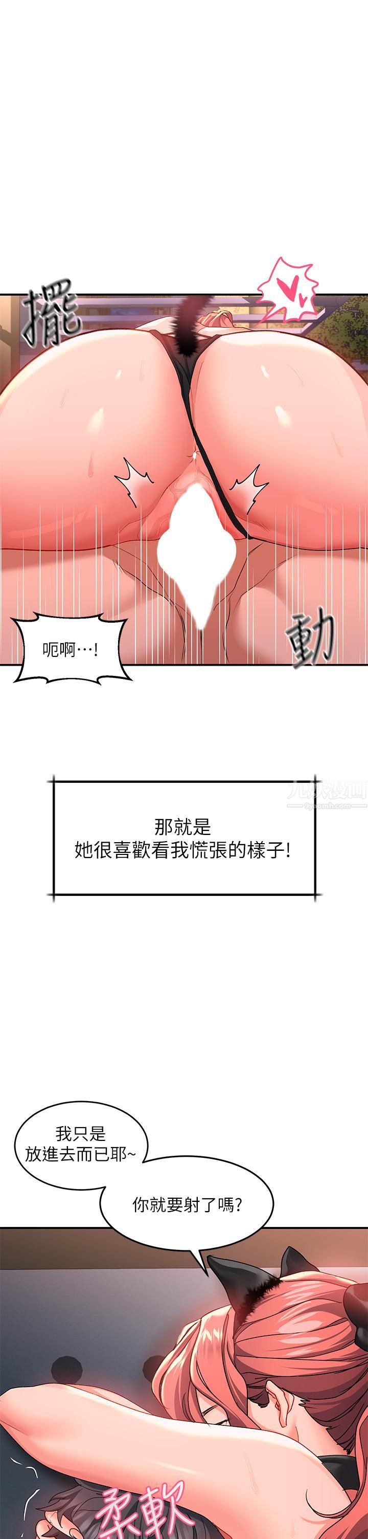 請滑入解鎖第19話-被野貓撩撥到嫑嫑