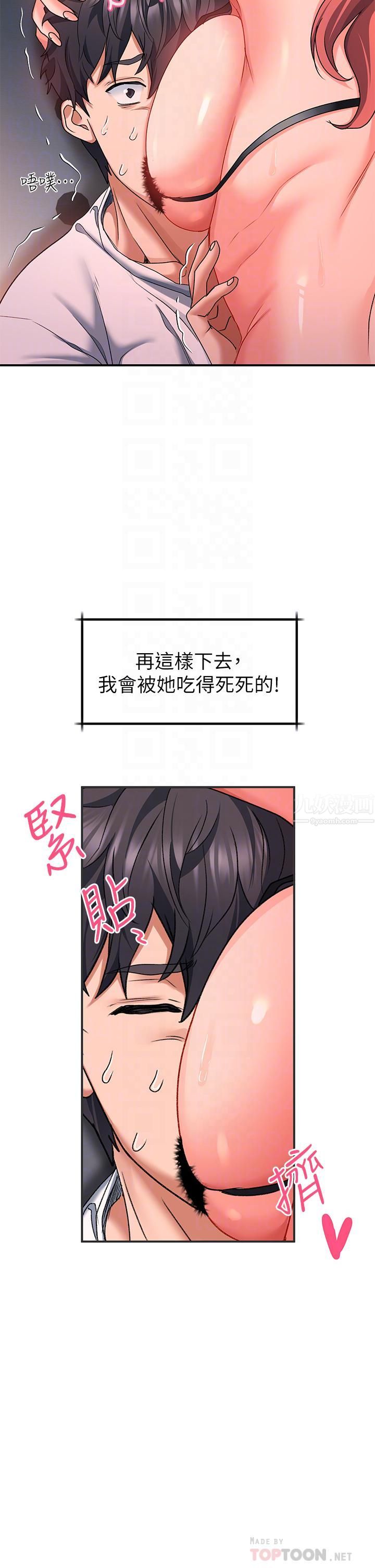 請滑入解鎖第19話-被野貓撩撥到嫑嫑