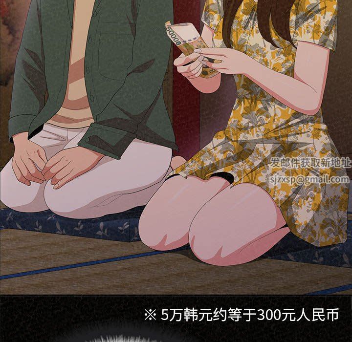 懵懂男生的戀愛史第39話