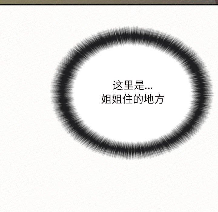 懵懂男生的恋爱史第39话