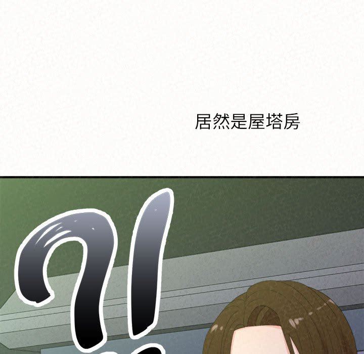 懵懂男生的恋爱史第39话