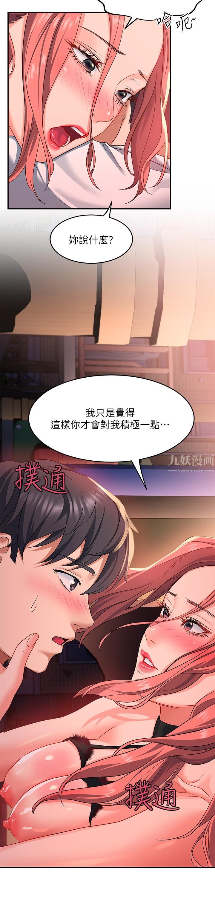 請滑入解鎖第19話-被野貓撩撥到嫑嫑