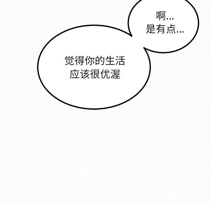 懵懂男生的恋爱史第39话