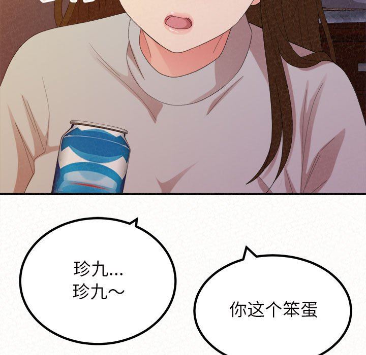 懵懂男生的恋爱史第39话