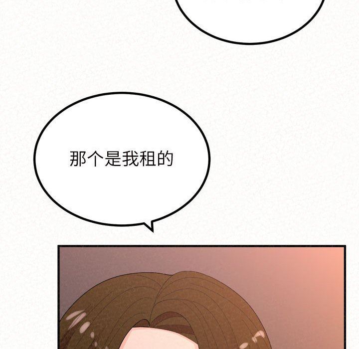 懵懂男生的恋爱史第39话