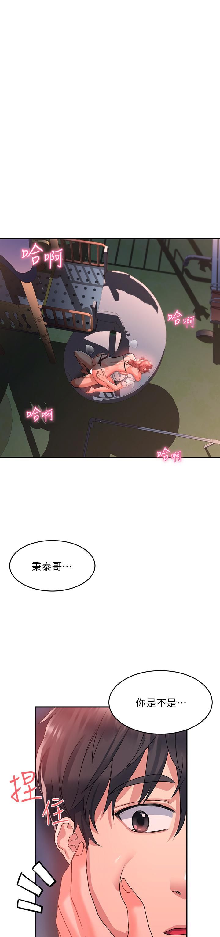 请滑入解锁第20话-打野炮不准淫叫!