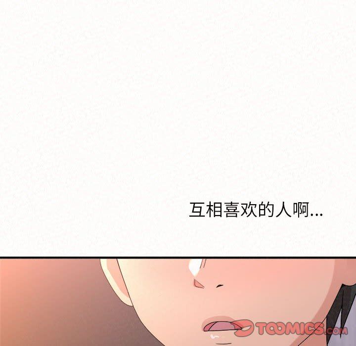 懵懂男生的恋爱史第39话